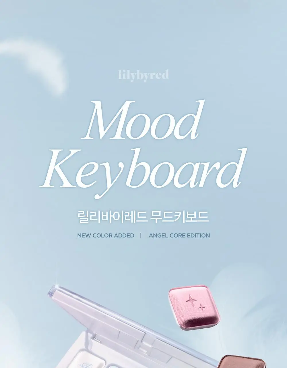 [엔젤 코어 에디션] 릴리바이레드 무드키보드 5종 상세페이지 3